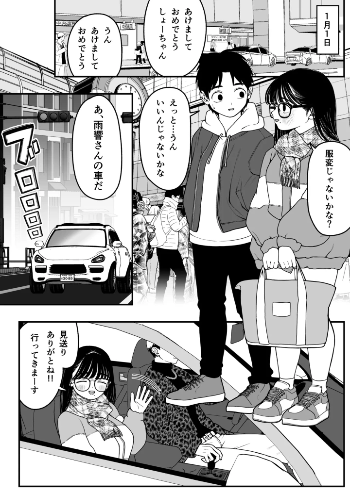 マンガ87ページ目