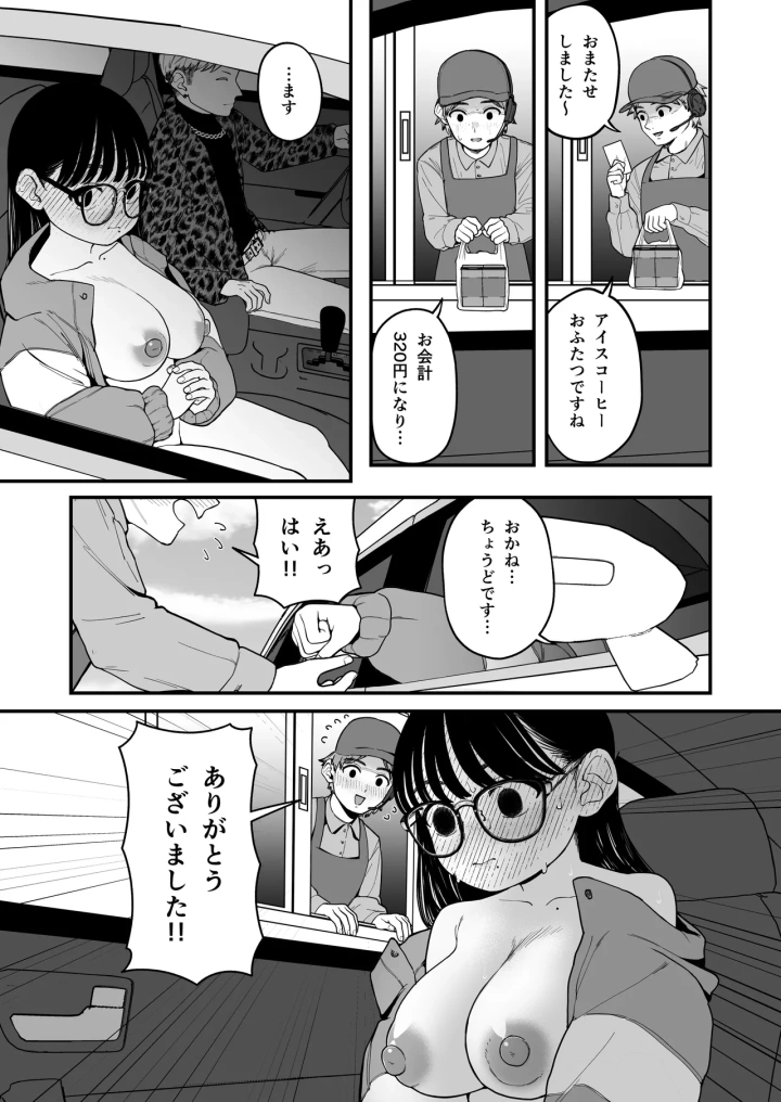 マンガ90ページ目