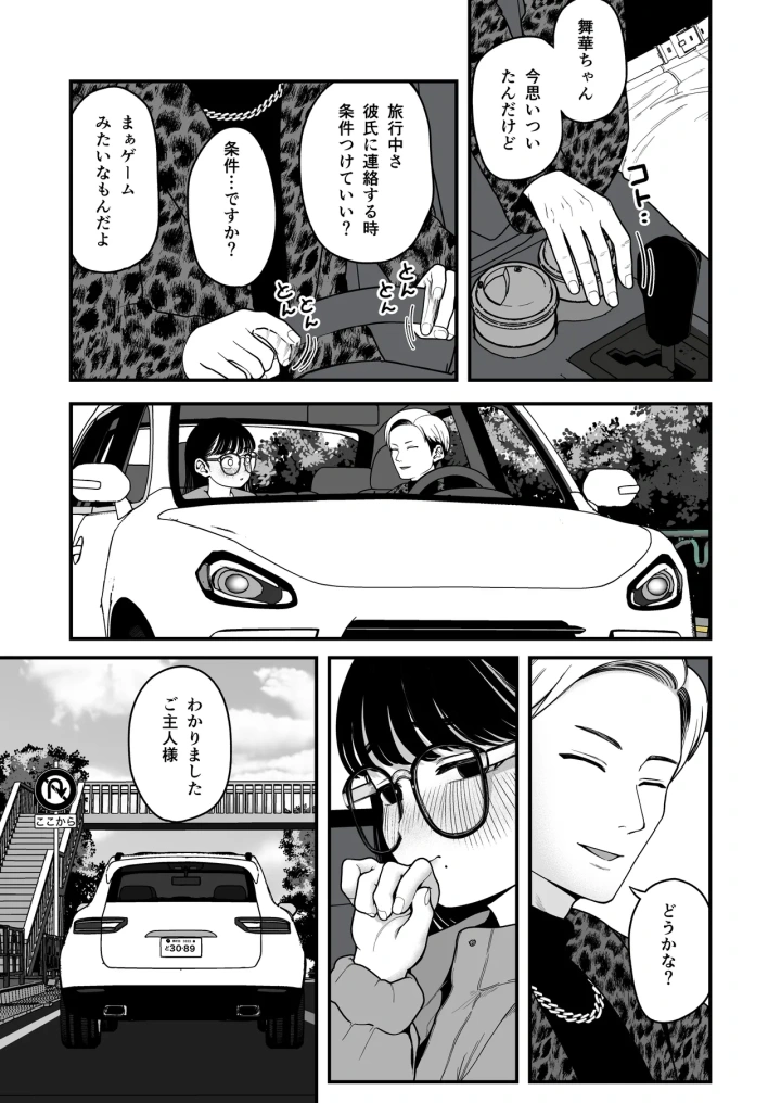 マンガ92ページ目