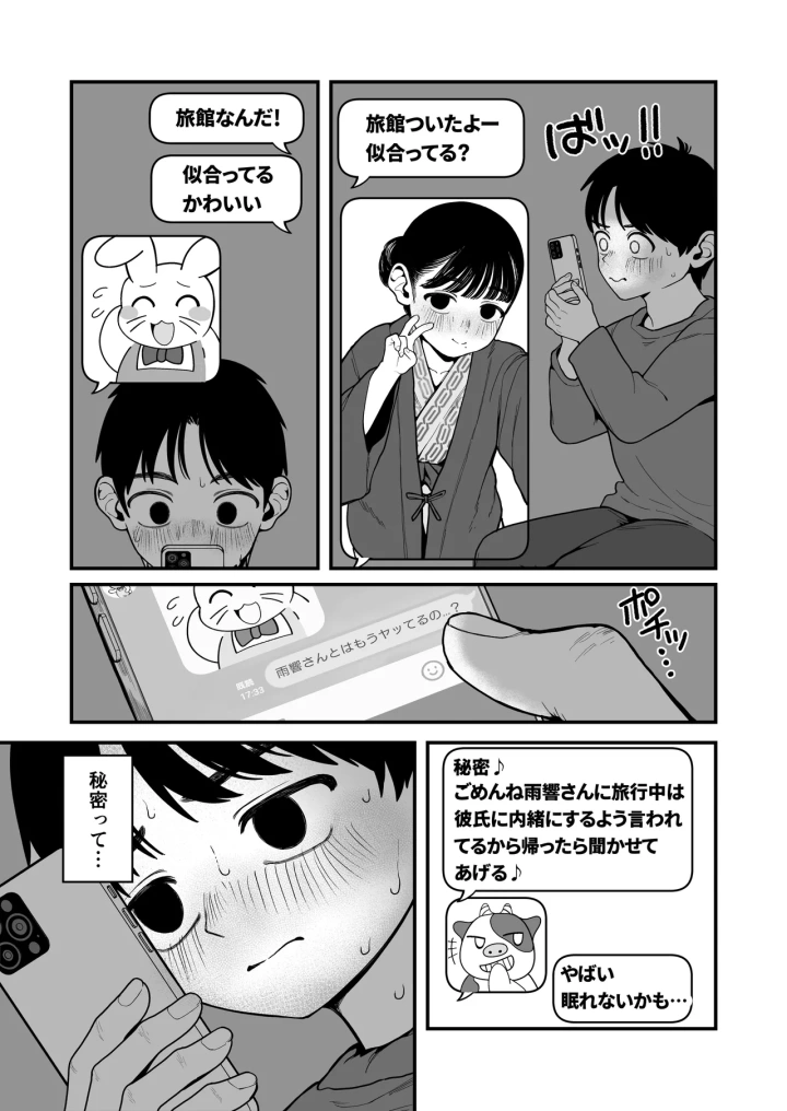 マンガ94ページ目