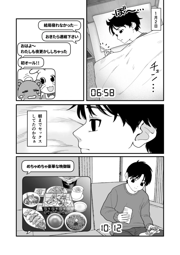 マンガ95ページ目