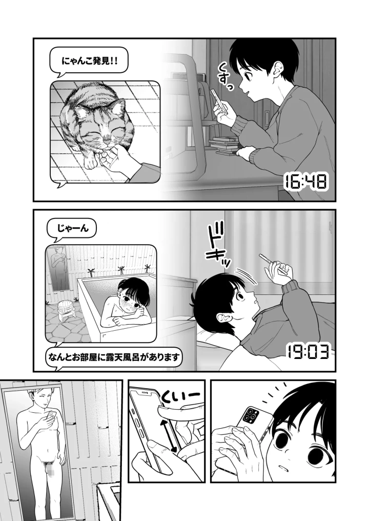 マンガ96ページ目