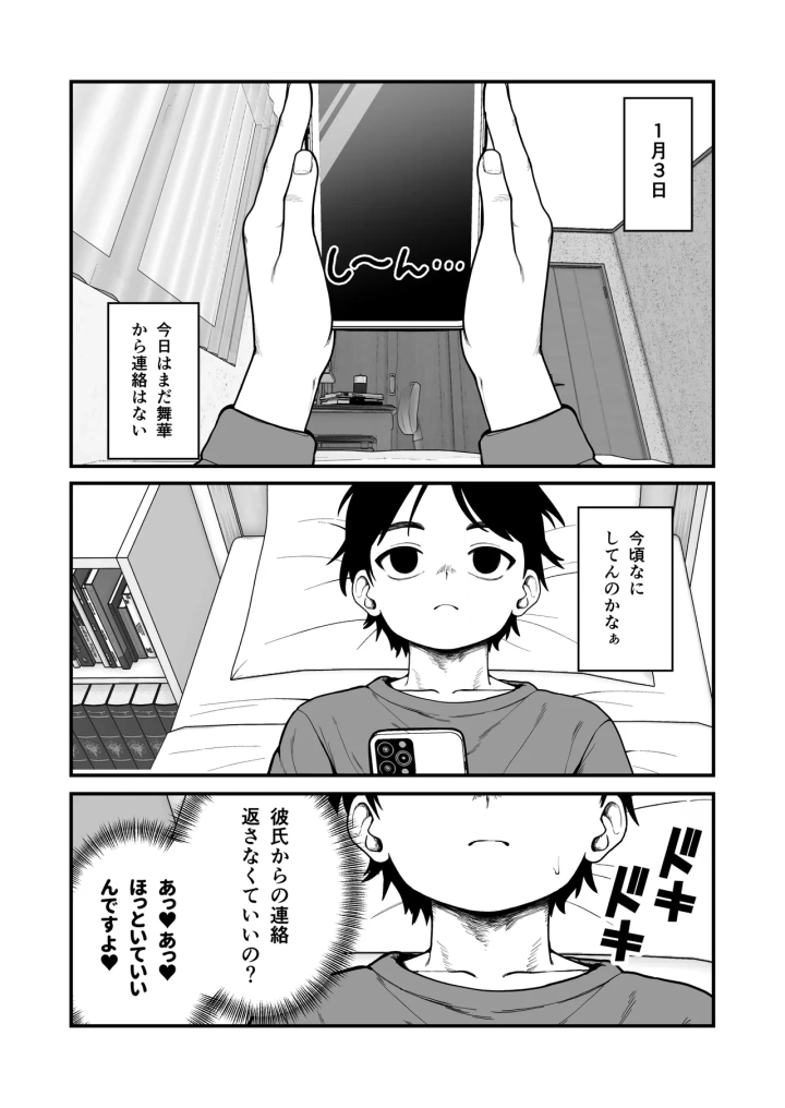 マンガ97ページ目