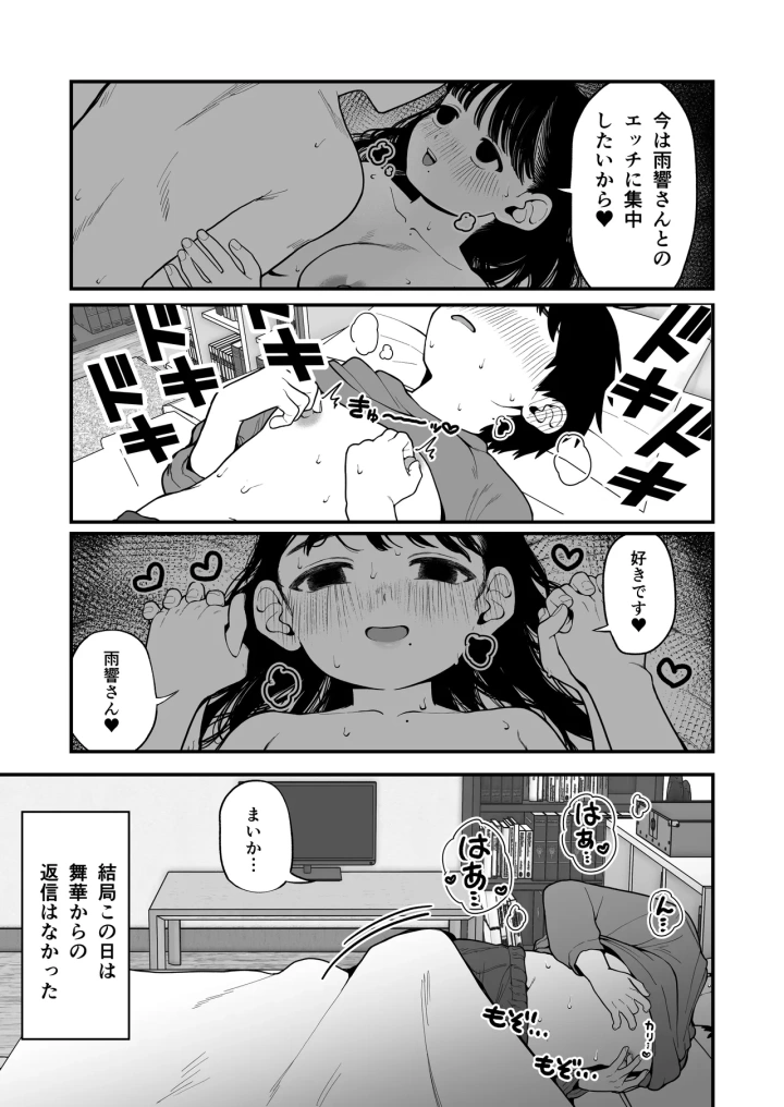 マンガ98ページ目