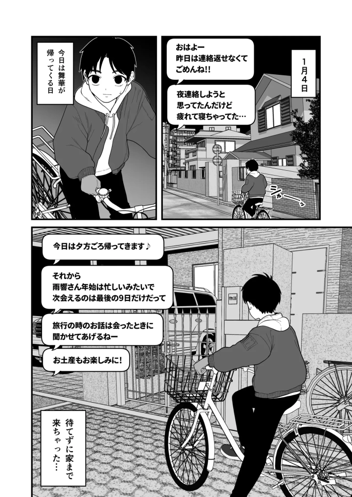 マンガ99ページ目