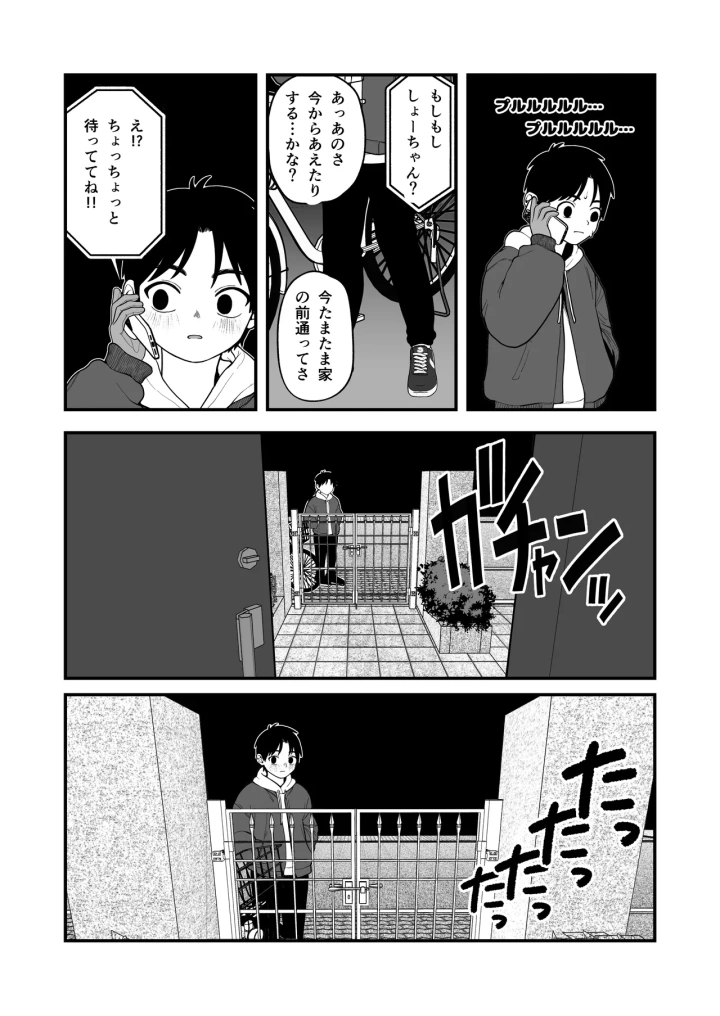 マンガ100ページ目