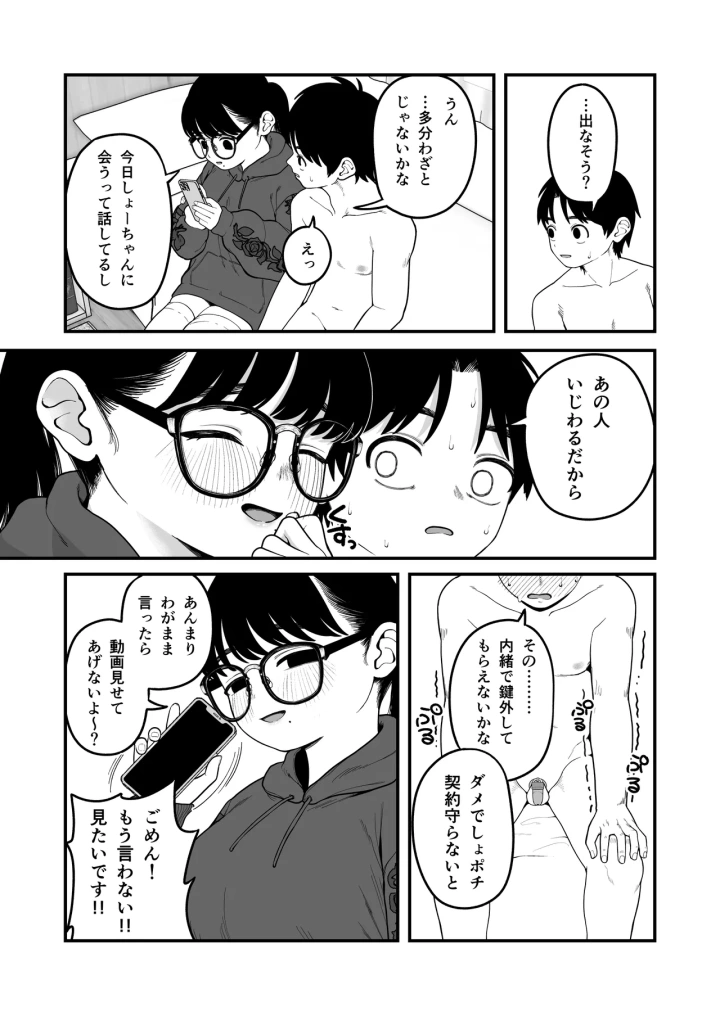 マンガ104ページ目