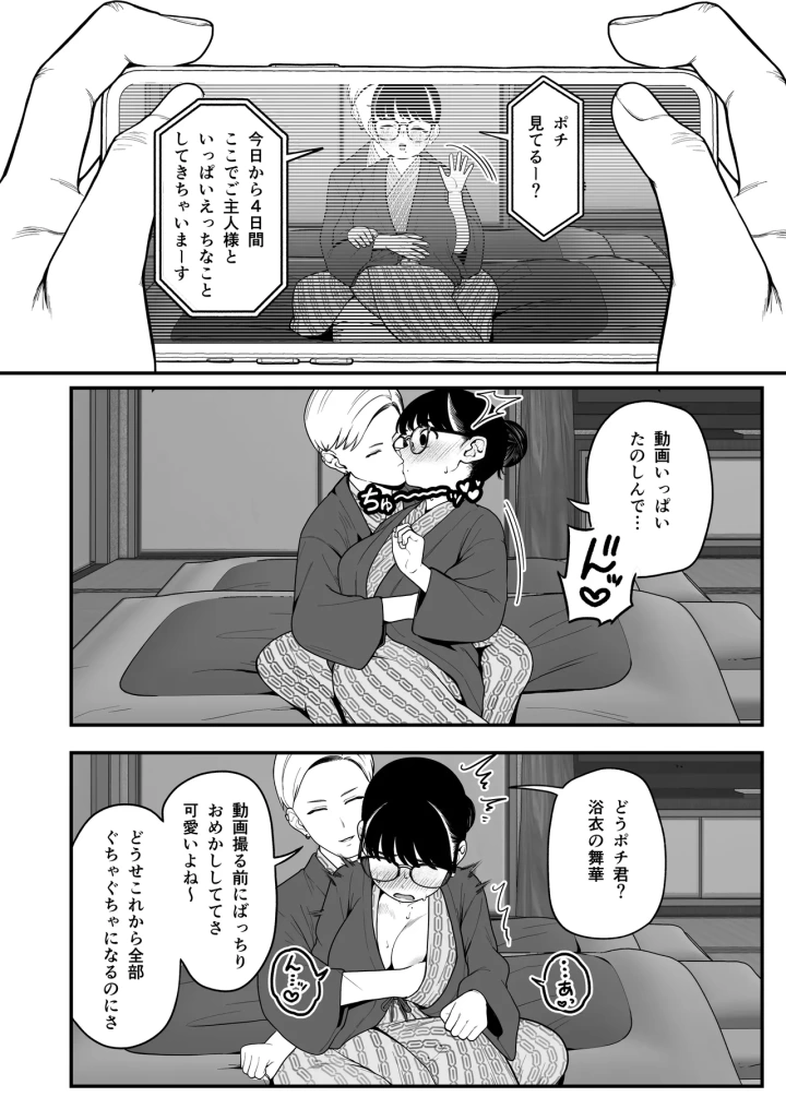 マンガ105ページ目