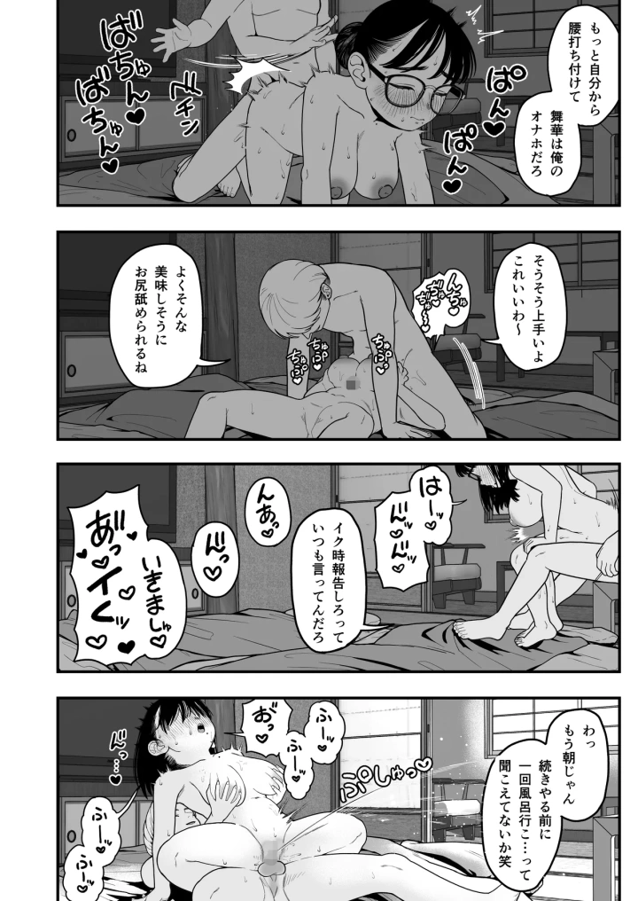 マンガ107ページ目