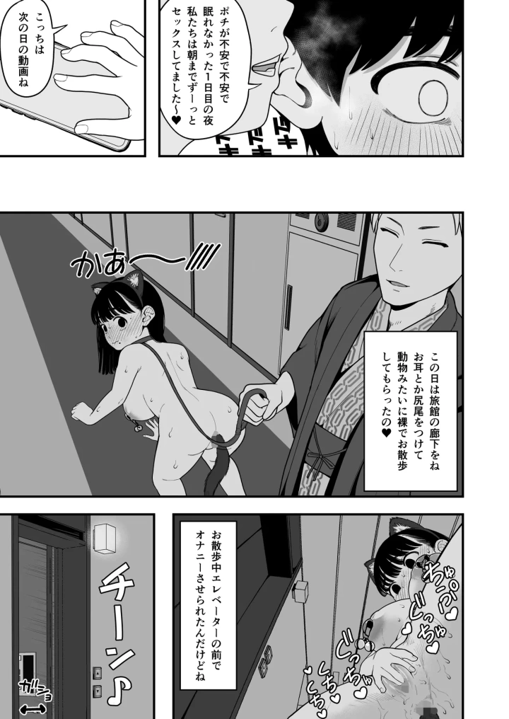 マンガ108ページ目