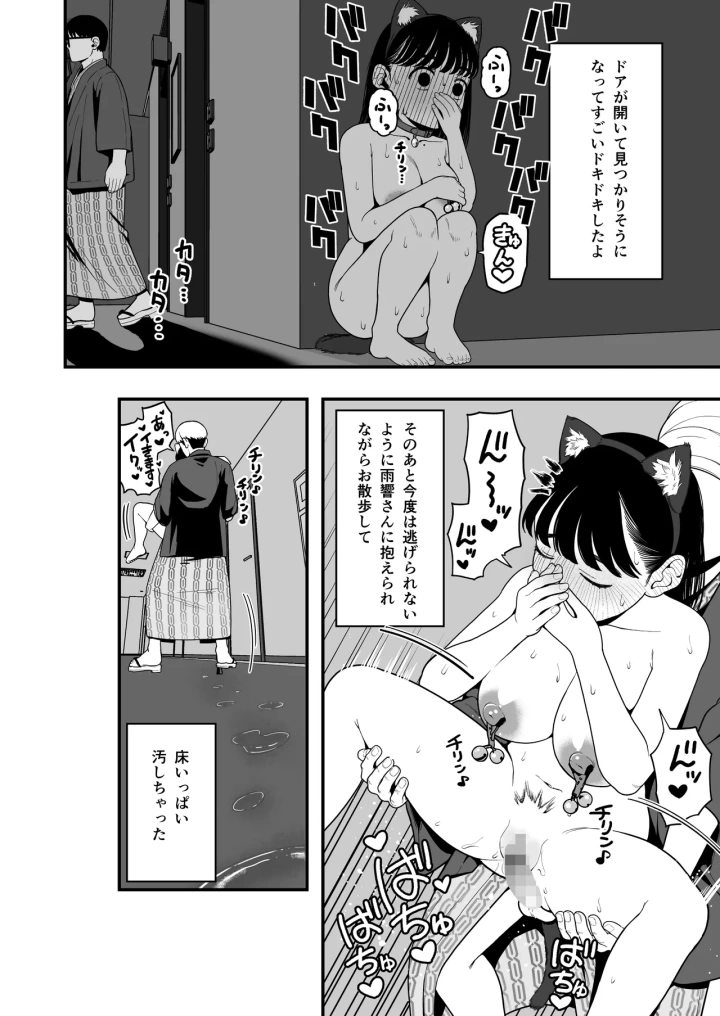 マンガ109ページ目