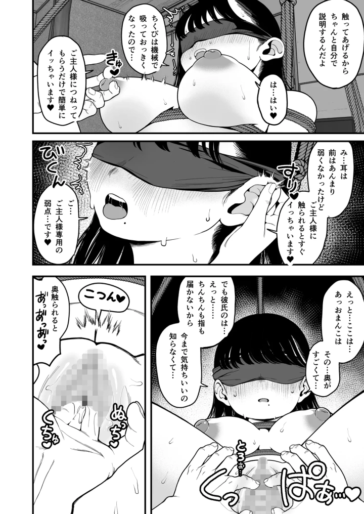 マンガ111ページ目