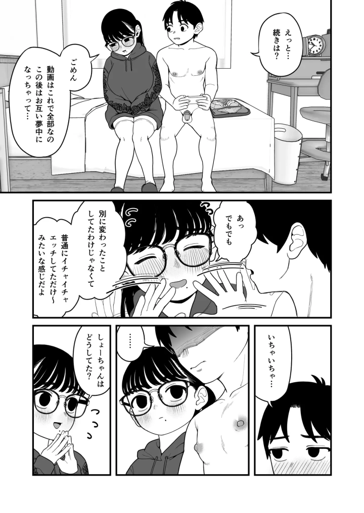 マンガ114ページ目