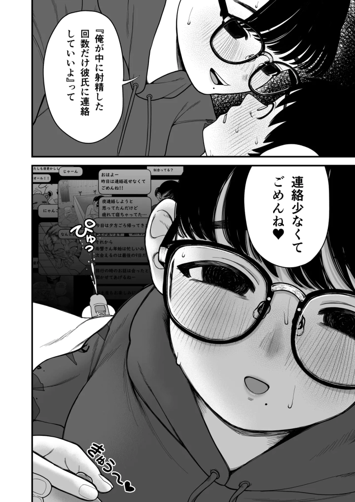 マンガ117ページ目