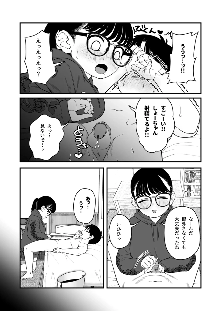 マンガ118ページ目