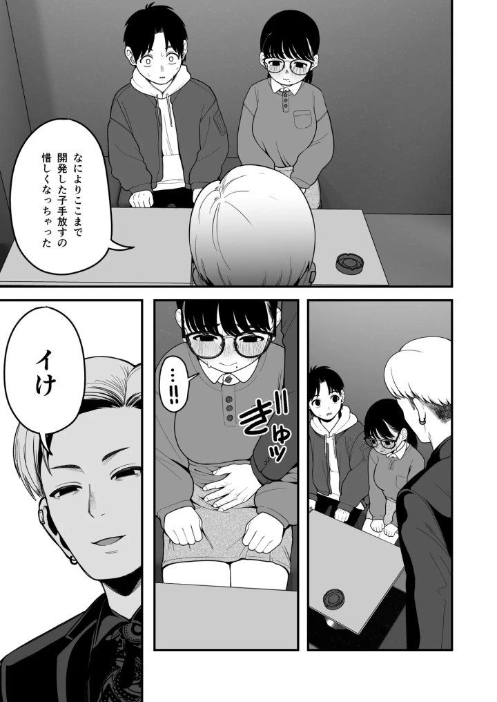 マンガ120ページ目