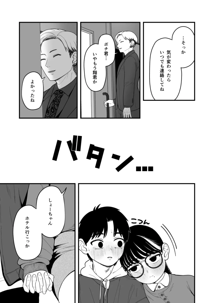 マンガ124ページ目