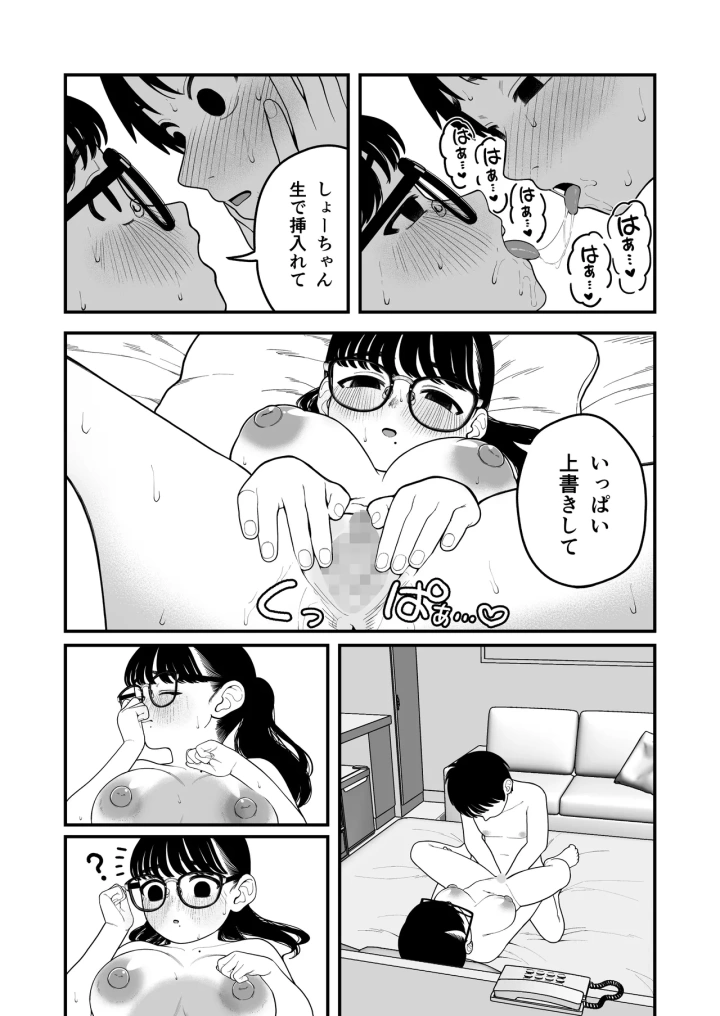 マンガ126ページ目