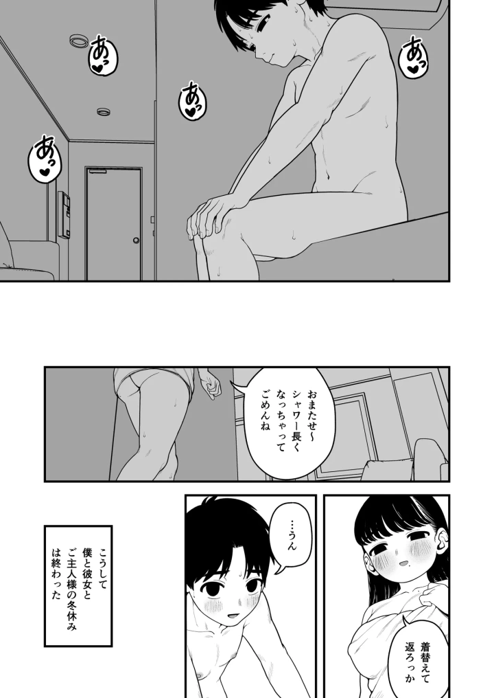 マンガ134ページ目