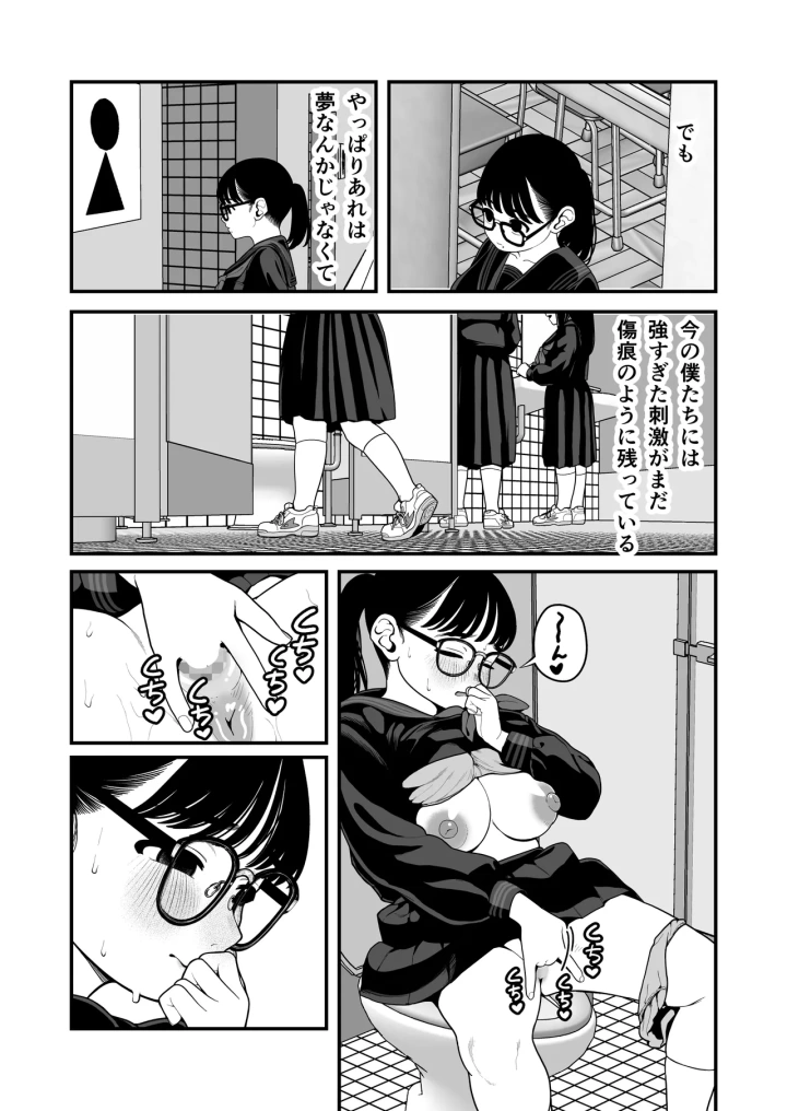 マンガ136ページ目