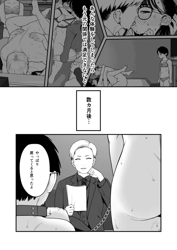 マンガ138ページ目