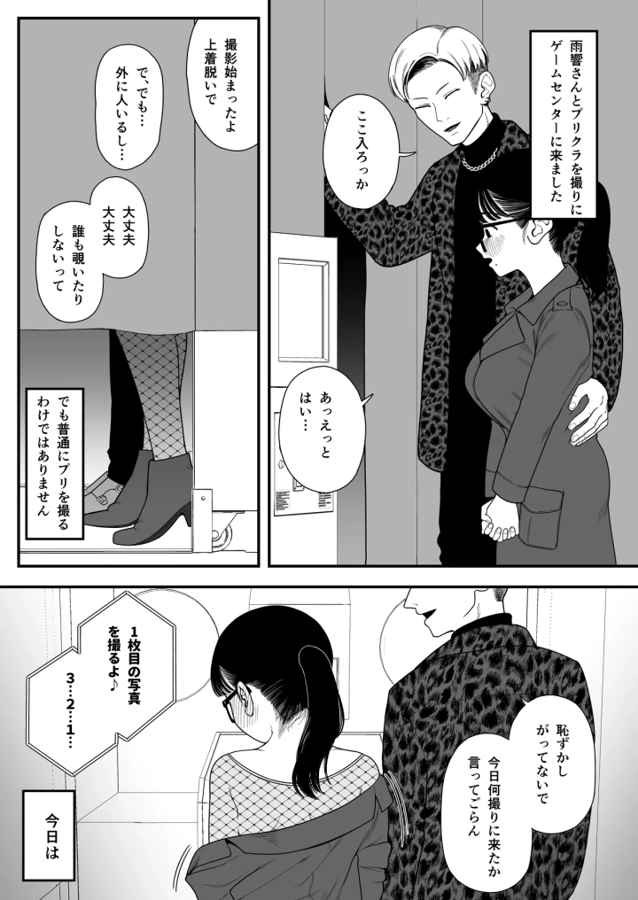 マンガ142ページ目