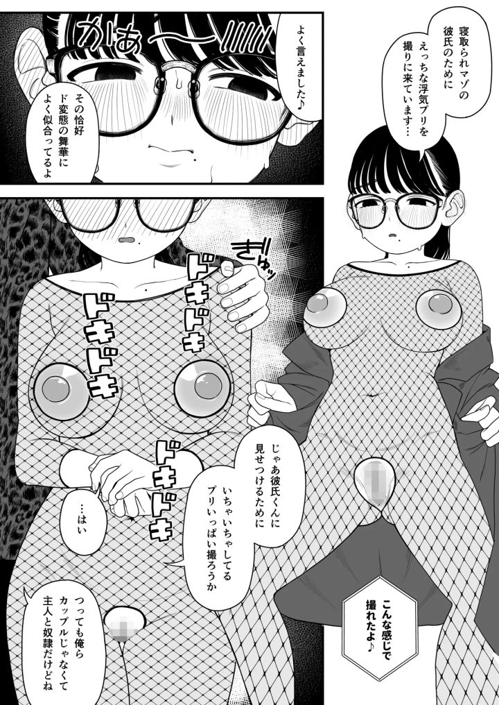 マンガ143ページ目