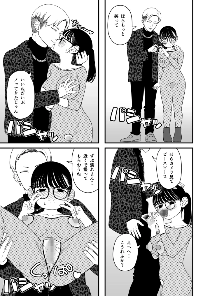 マンガ144ページ目