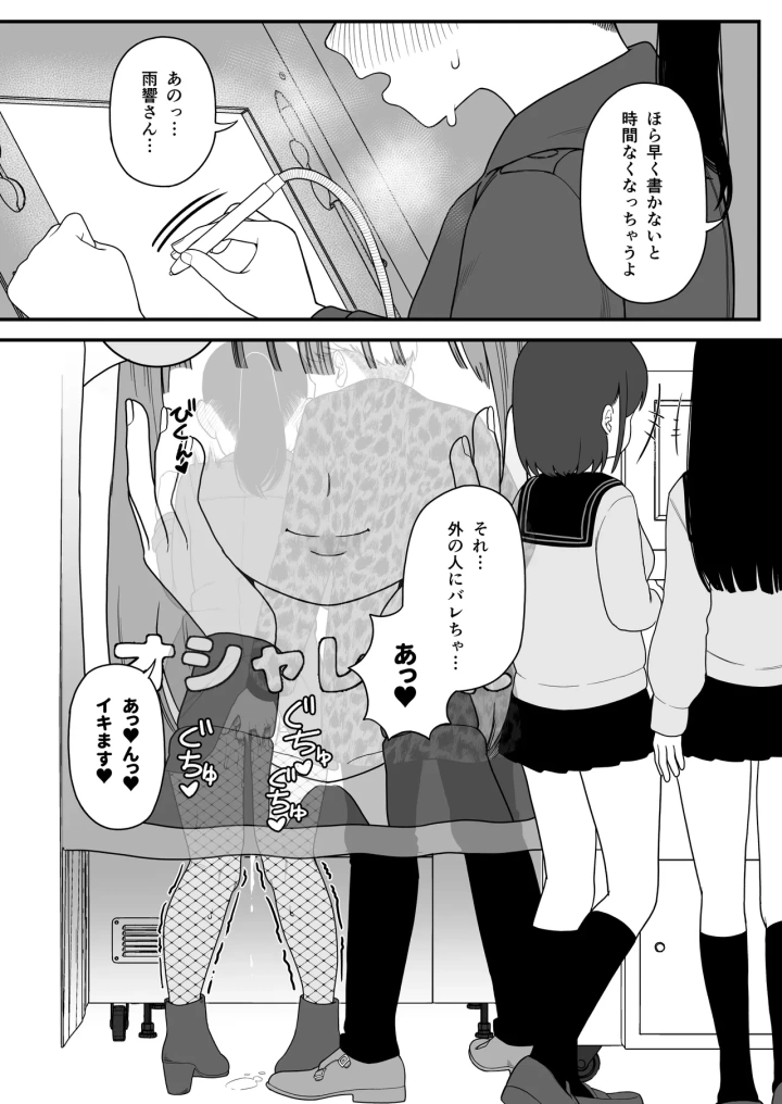 マンガ145ページ目