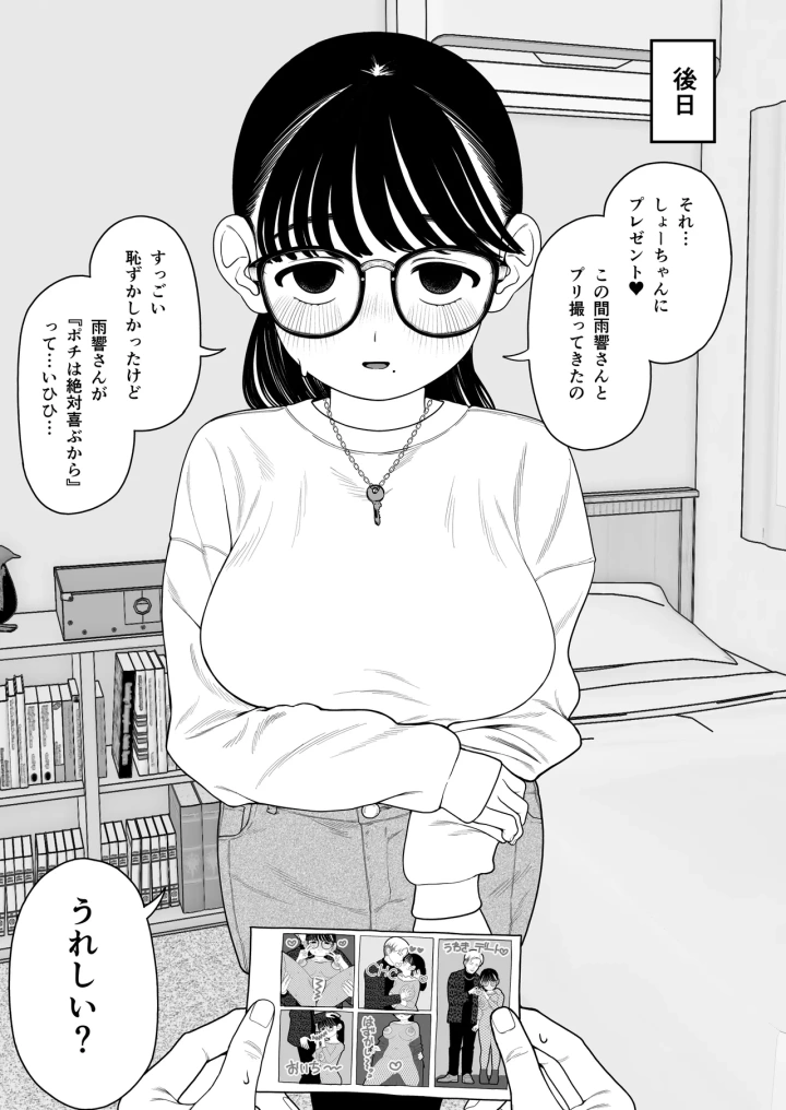 マンガ146ページ目