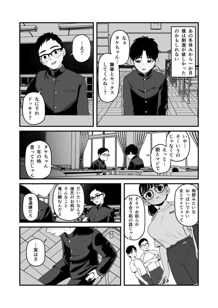 マンガ148ページ目