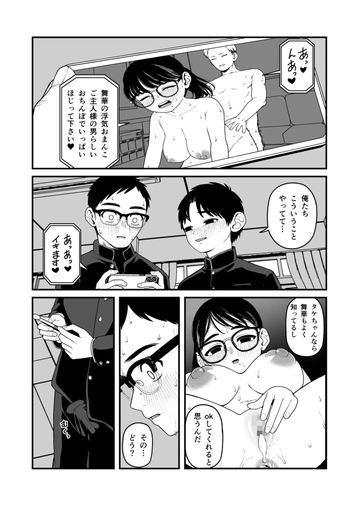 マンガ149ページ目