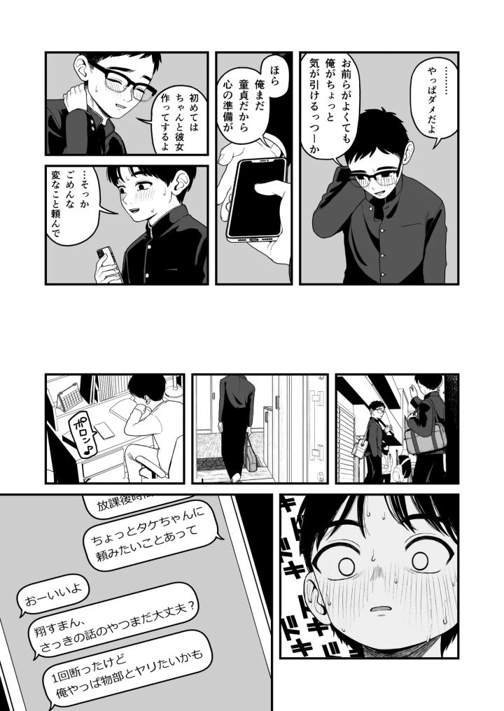 マンガ150ページ目