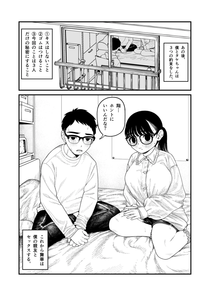 マンガ151ページ目