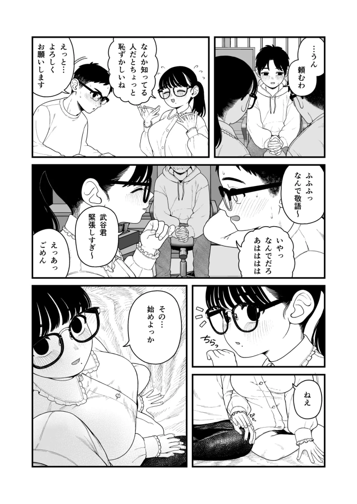 マンガ152ページ目