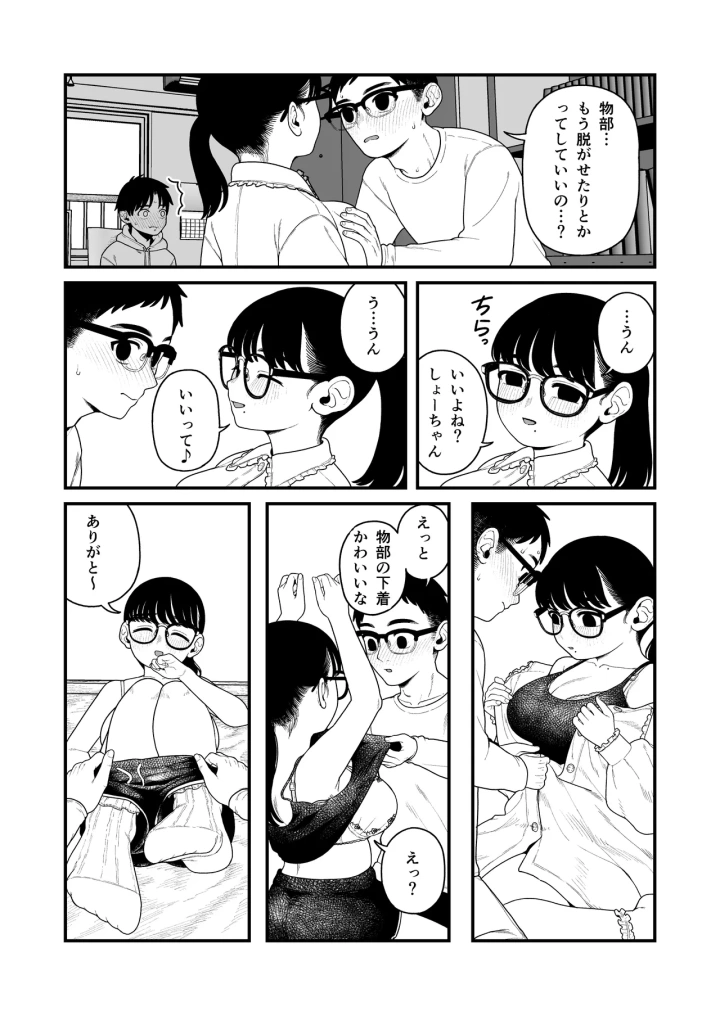 マンガ154ページ目