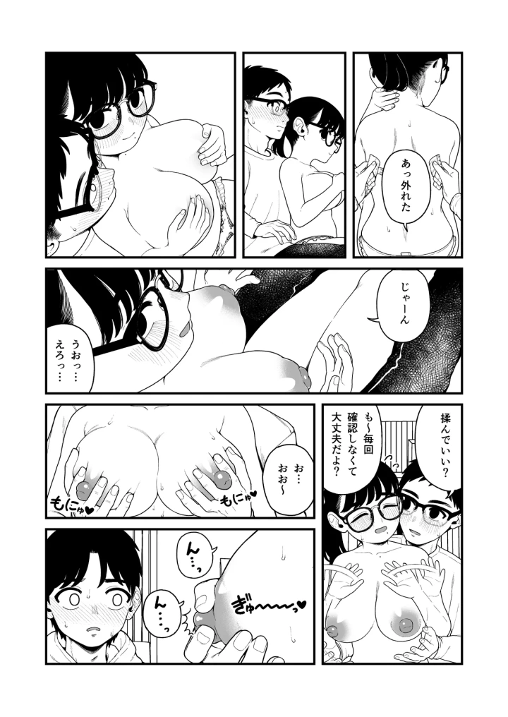 マンガ156ページ目