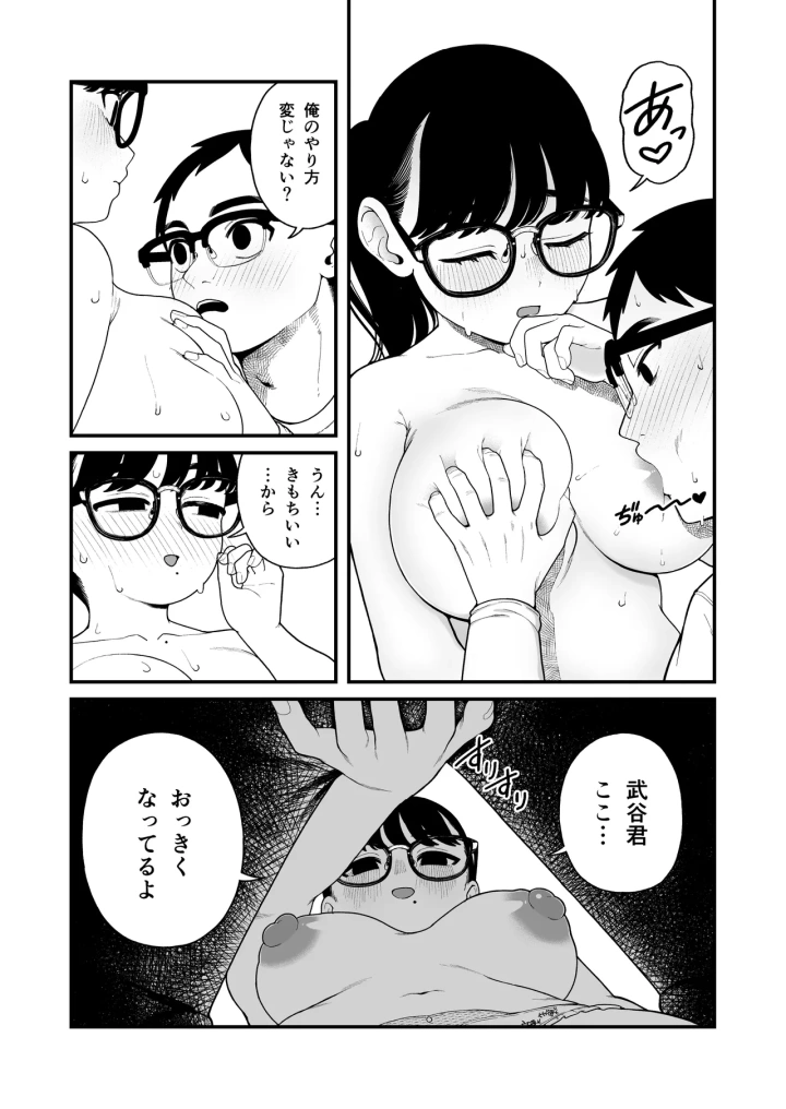 マンガ157ページ目