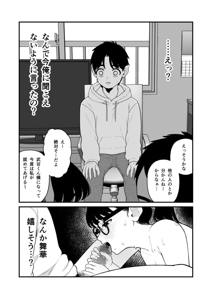 マンガ159ページ目