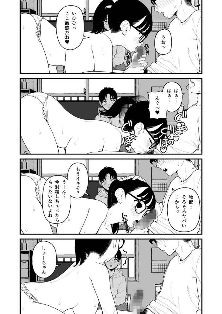 マンガ160ページ目