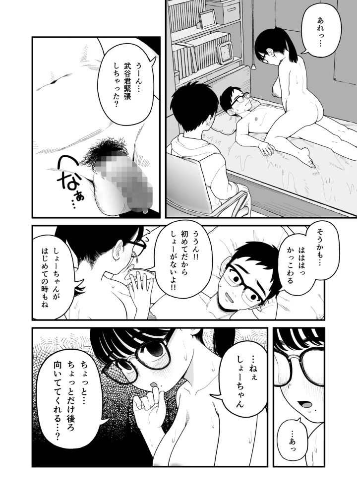 マンガ163ページ目