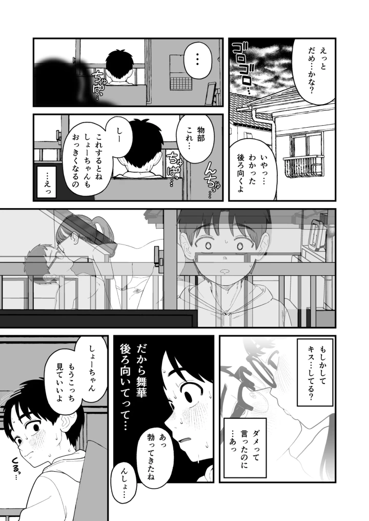 マンガ164ページ目