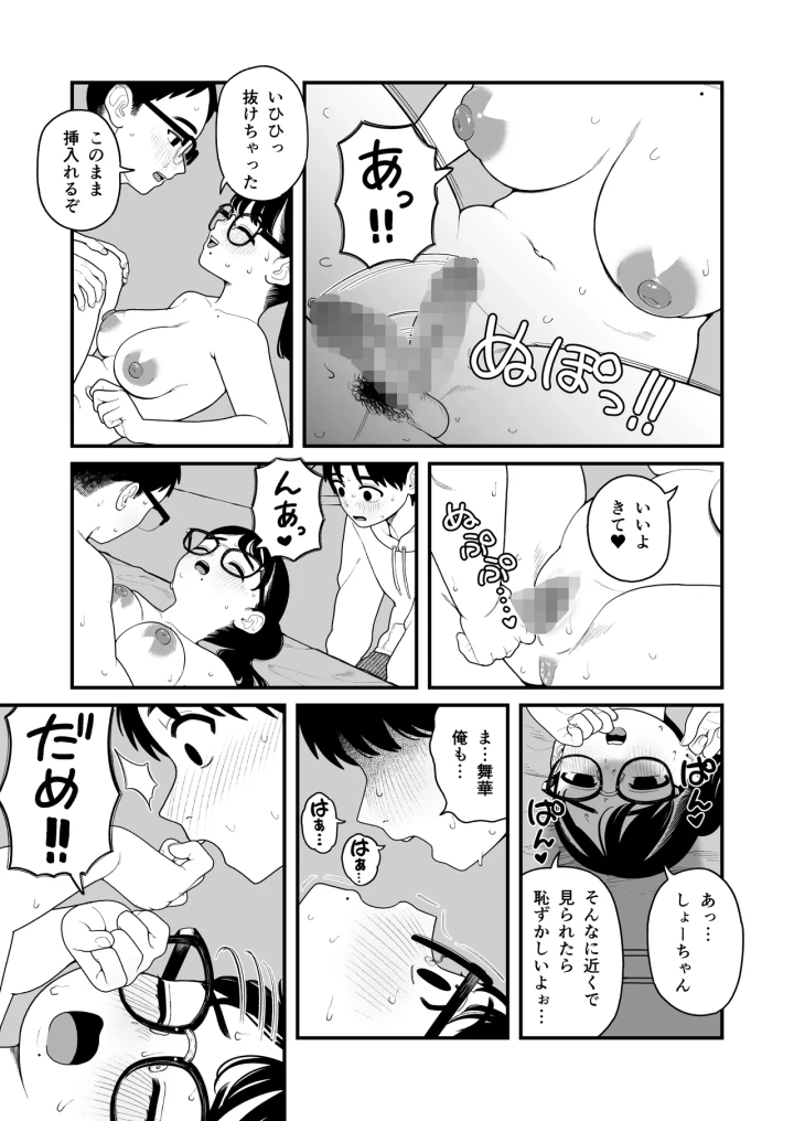 マンガ168ページ目