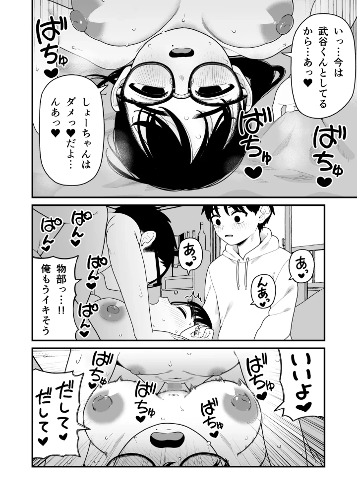 マンガ169ページ目