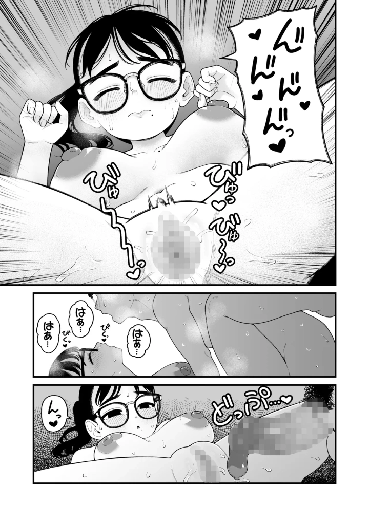 マンガ170ページ目