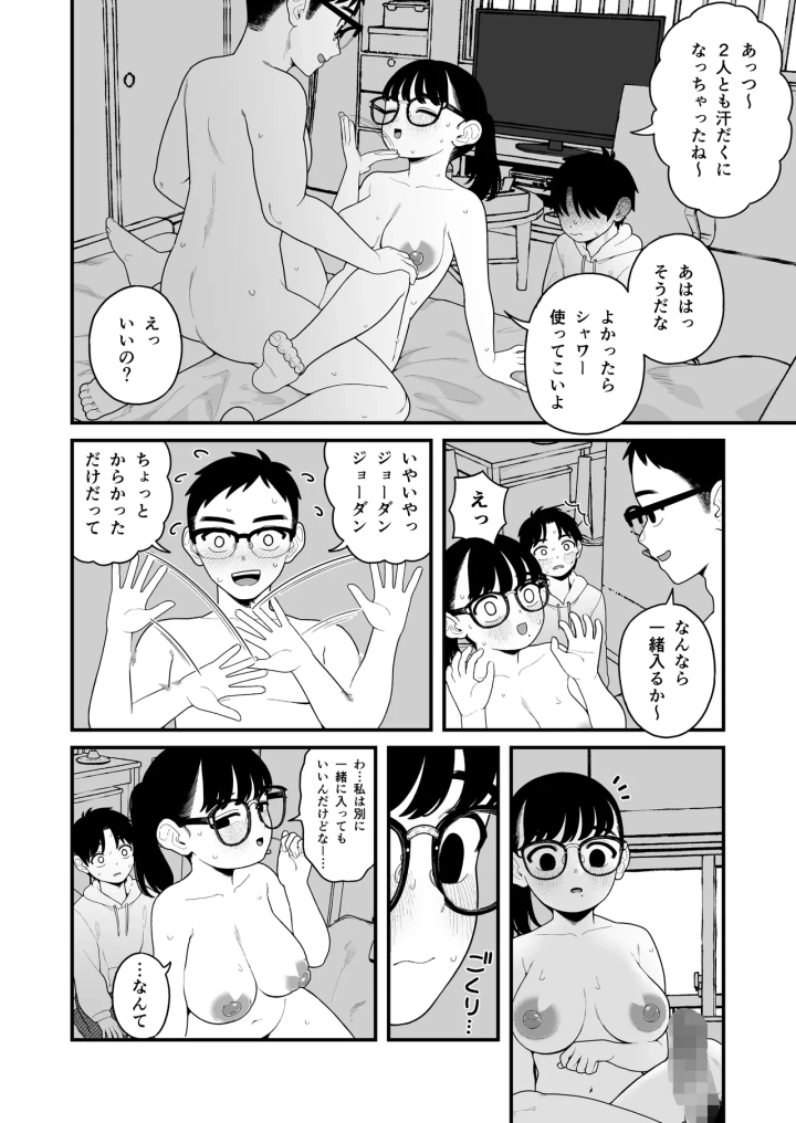 マンガ171ページ目