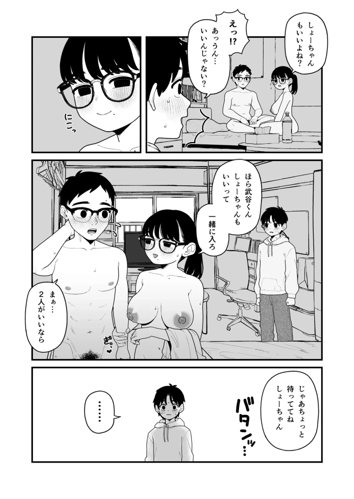 マンガ172ページ目