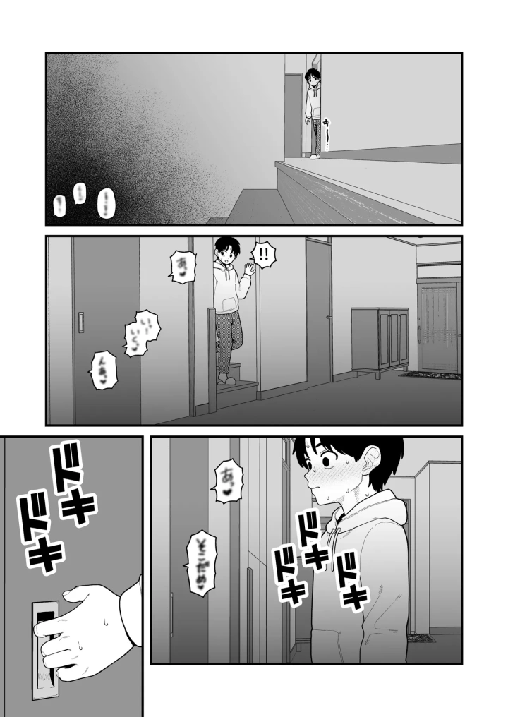 マンガ174ページ目