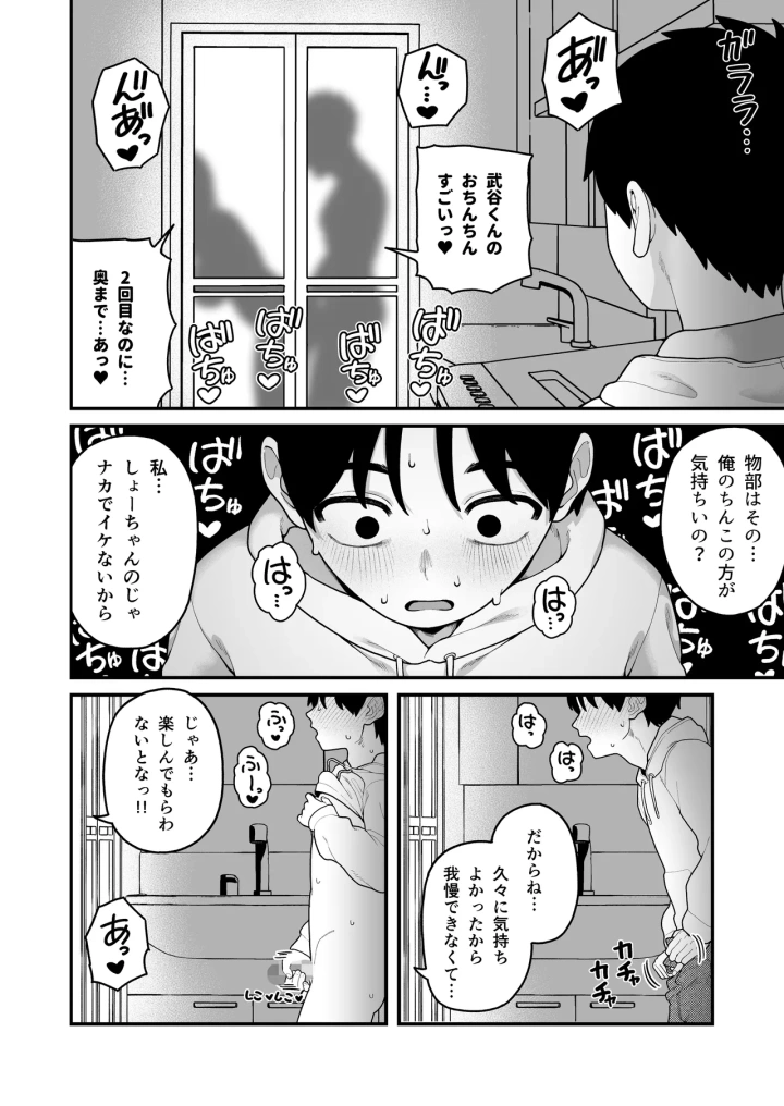 マンガ175ページ目