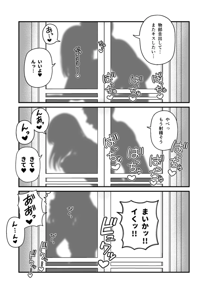 マンガ176ページ目